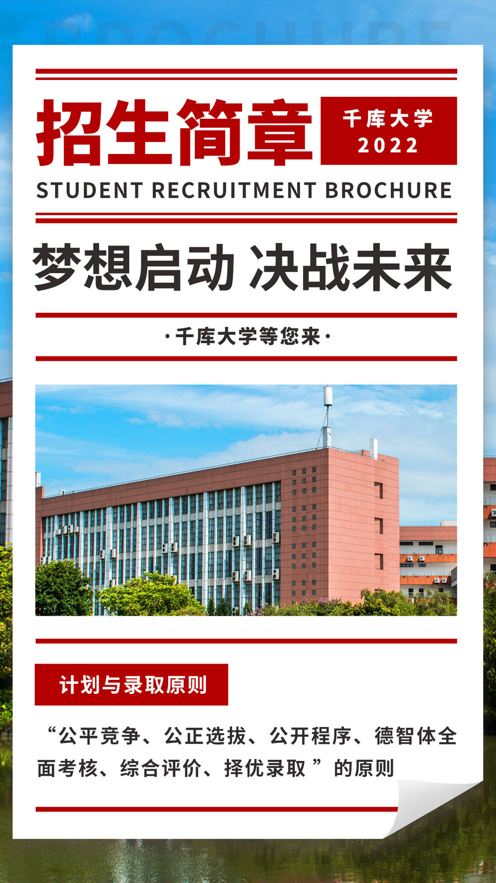 金融经济类专业