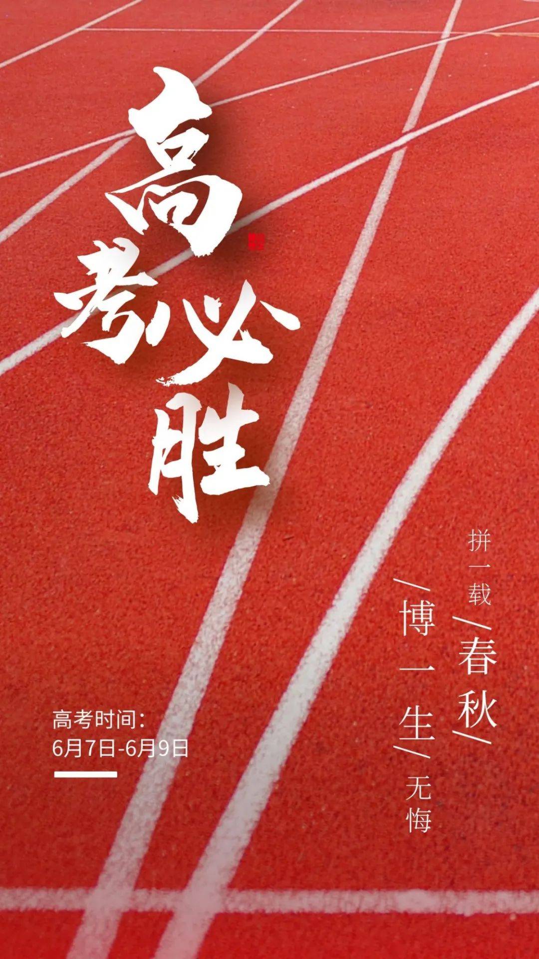高考成绩查询