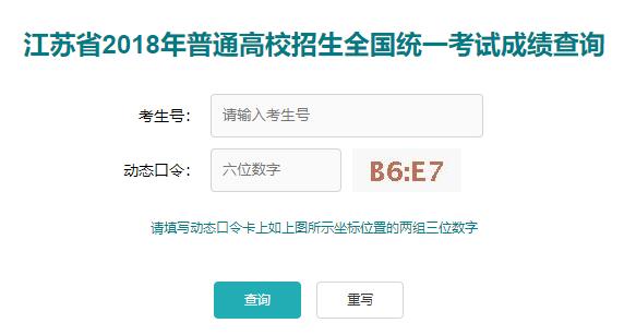 高考加油